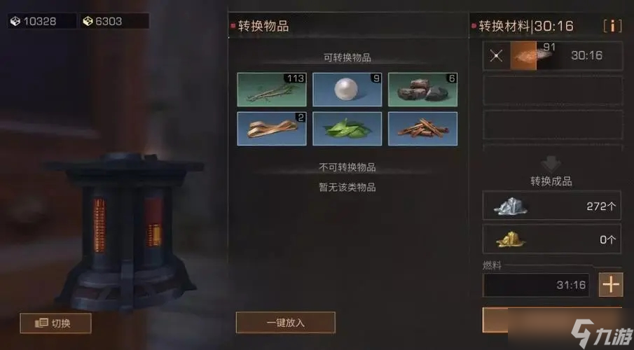 明日之后升10庄园需要什么材料