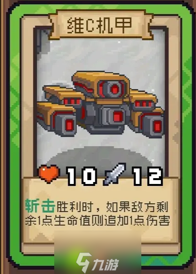 元气骑士前传全金卡怎么样-元气骑士全金卡图鉴分享介绍