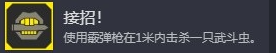 絕地潛兵2有哪些成就,地獄潛者2全成就介紹