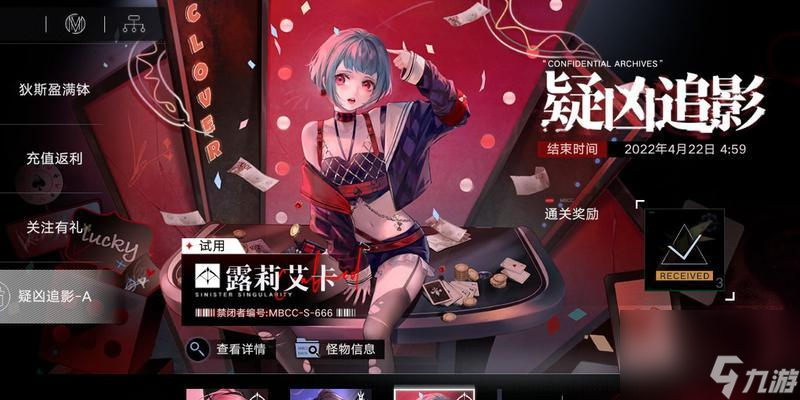 《无期迷途疑凶追影》打法技巧详解(掌握关键技巧)