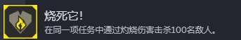 絕地潛兵2有哪些成就,地獄潛者2全成就介紹