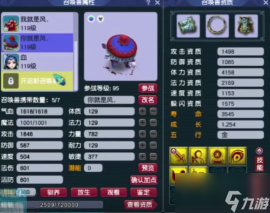 梦幻西游宝石最高9锻造价却达十万梦幻西游纪念区顶级凌波城展示