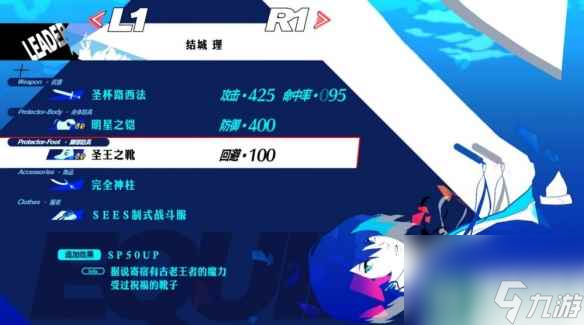 《女神异闻录3Reload》伊丽莎白打法攻略