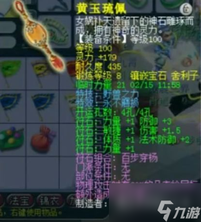 梦幻西游宝石最高9锻造价却达十万梦幻西游纪念区顶级凌波城展示