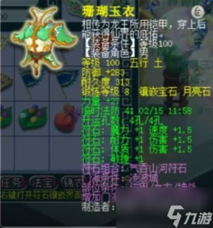 梦幻西游宝石最高9锻造价却达十万梦幻西游纪念区顶级凌波城展示