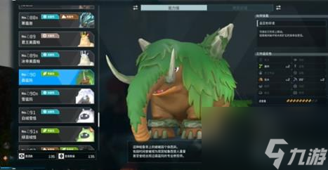 幻兽帕鲁帕鲁数量介绍