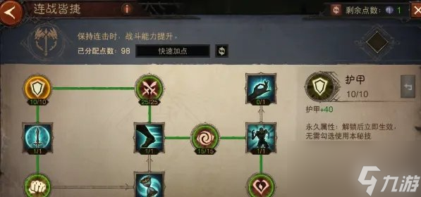 暗黑破坏神不朽1200级巅峰怎么加点 1200级完美巅峰加点推荐