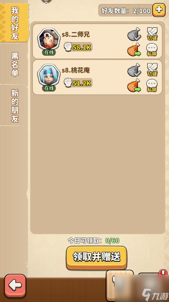 冲啊原始人怎么添加好友 冲啊原始人添加好友攻略