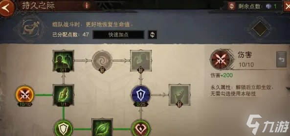 暗黑破坏神不朽1200级巅峰怎么加点 1200级完美巅峰加点推荐