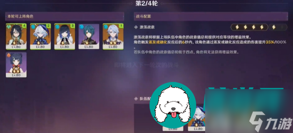 原神4.4斗勝爭馳第三關怎么過-原神4.4斗勝爭馳第三關通過方法一覽