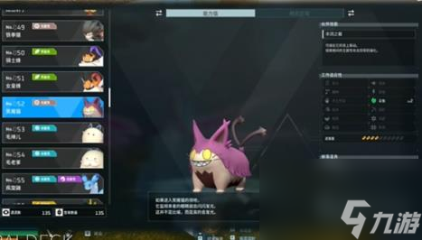 幻兽帕鲁帕鲁数量介绍