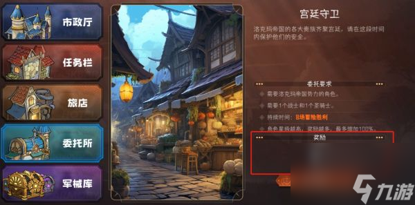 《冒险寻宝然后打败魔王》势力装备获取途径具体介绍