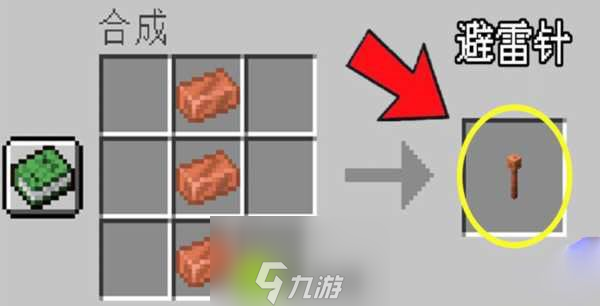 我的世界铜锭有什么用-我的世界铜锭作用分享介绍攻略