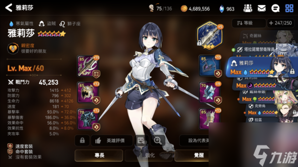 <a id='link_pop' class='keyword-tag' href='https://www.9game.cn/dqss/'>第七史诗</a>角色属性有什么用 任务属性讲解推荐