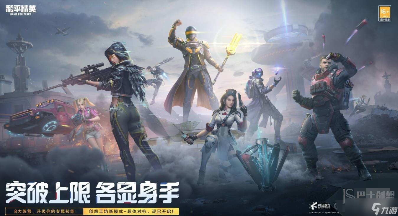 和平精英2024口令码有什么 和平精英2024口令码福利兑换介绍截图