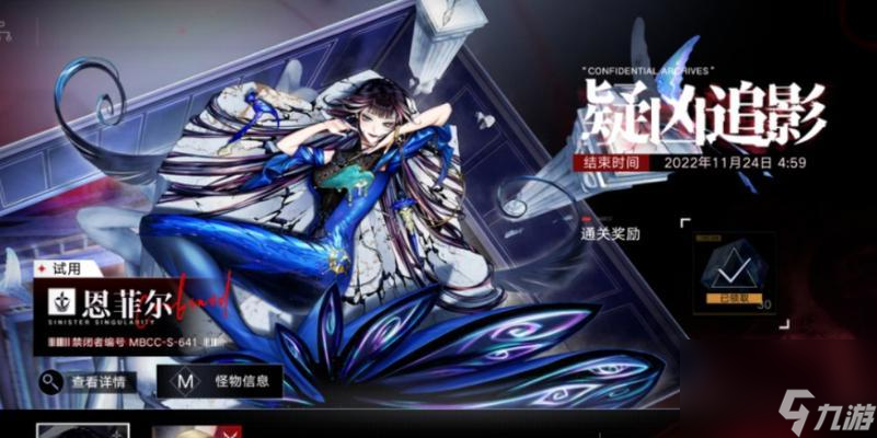 《无期迷途疑凶追影》打法技巧详解(掌握关键技巧)