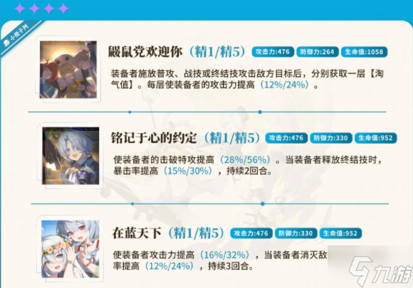 崩坏星穹铁道米沙光锥用什么好-2.0米沙光锥选择推荐