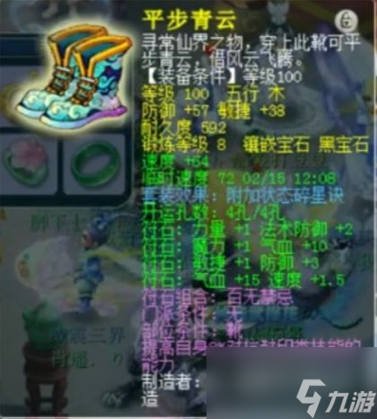 梦幻西游宝石最高9锻造价却达十万梦幻西游纪念区顶级凌波城展示
