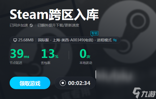 steam阿區(qū)加速器下載推薦 玩steam用什么加速器好