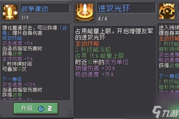 元气骑士前传飞盾流领主教学一览