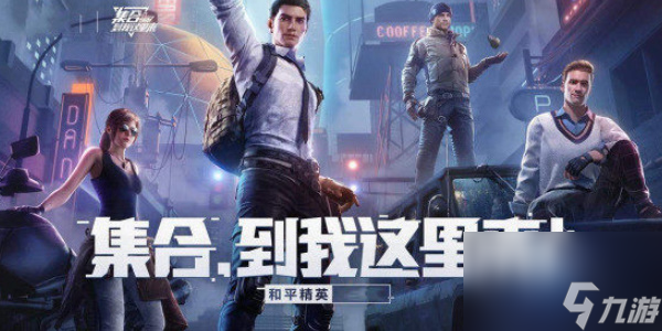 和平精英怎么改名字