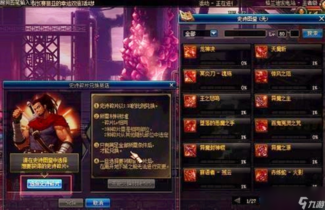 《DNF》新版本高概率取消史诗图鉴情况介绍