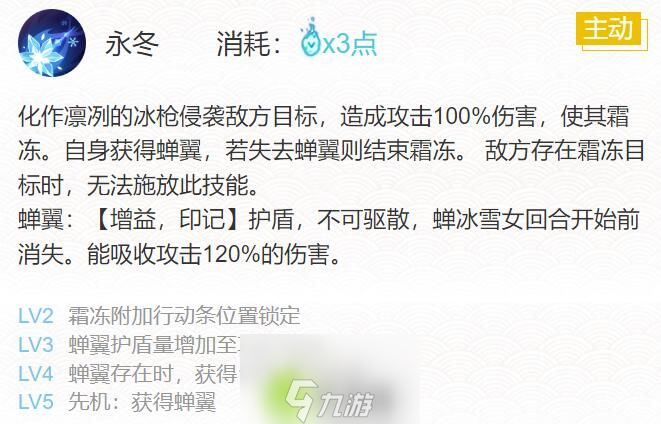 阴阳师2024蝉冰雪女御魂怎么搭配-阴阳师2024蝉冰雪女御魂搭配方法介绍攻略
