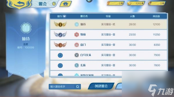 斗破苍穹巅峰对决盟会怎么退出 斗破苍穹巅峰对决盟会退出攻略