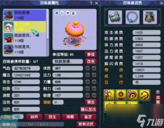 梦幻西游宝石最高9锻造价却达十万梦幻西游纪念区顶级凌波城展示