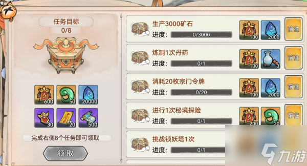 最强祖师名声值怎么获得 最强祖师名声值获取途径