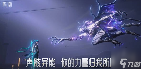 鸣潮兑换码大全 最新公测礼包码cdk分享