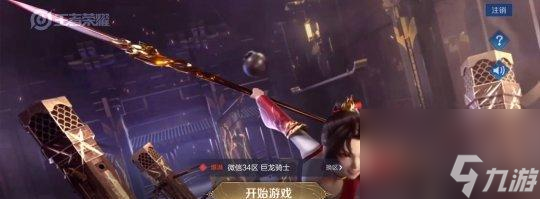 荣耀云缨铭文搭配教学（专业搭配技巧）