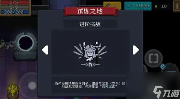 元气骑士前传试炼之地解锁的方法