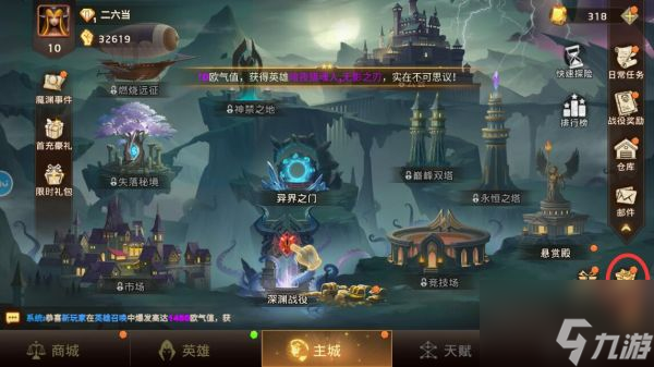 失落魔淵手游鉆石怎么獲得 失落魔淵手游鉆石獲得攻略