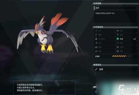 《幻兽帕鲁》黑市商人幻兽购买攻略