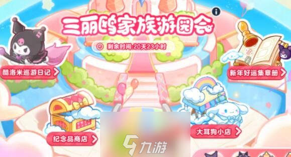 蛋仔派对大耳狗呦呦怎么获取-蛋仔派对大耳狗呦呦获得方法介绍攻略