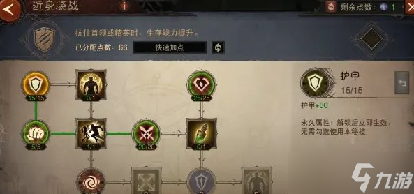 《暗黑破坏神不朽》1200级巅峰怎么加点 1200级完美巅峰加点推荐