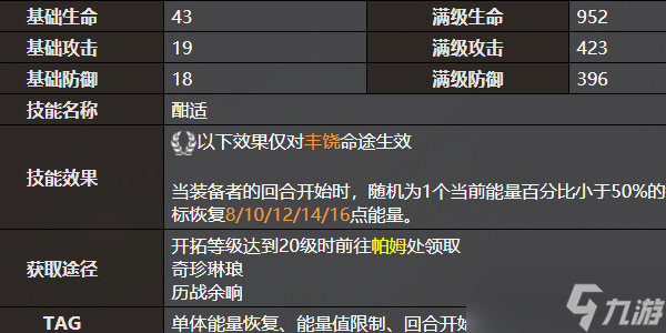 《星穹铁道》等价交换适合谁
