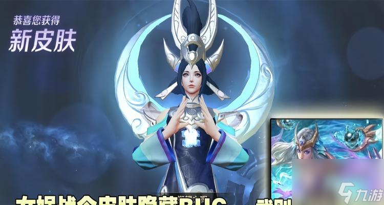 榮耀皮膚新出爐，以武則天名字命名（《榮耀》新皮膚盤點(diǎn)）