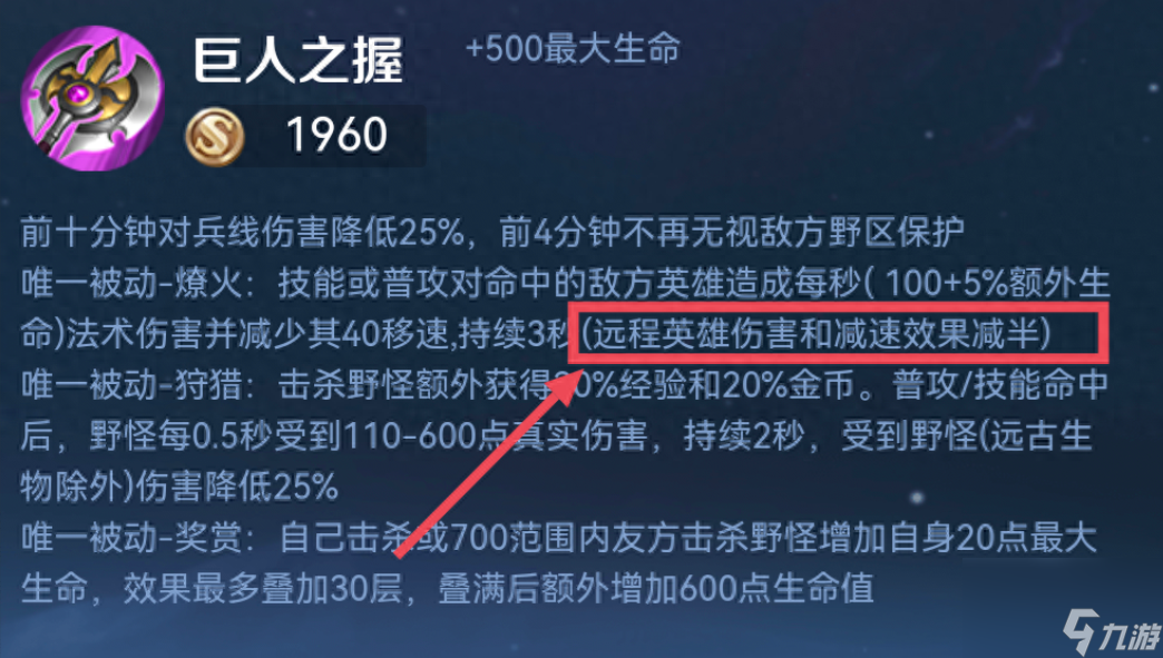 王者荣耀2023新赛季李元芳怎么打野（李元芳打野装备推荐）