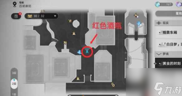 《崩壞星穹鐵道》開懷暢飲貼紙攻略