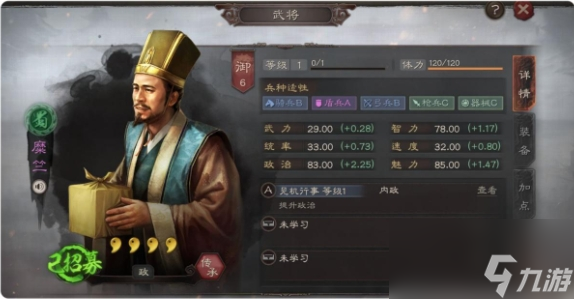 三国志战略版糜竺阵容怎么搭配-糜竺阵容搭配攻略