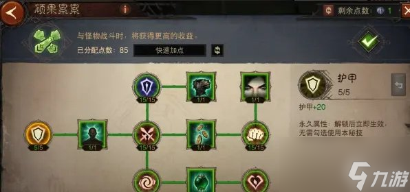 暗黑破坏神不朽1200级巅峰怎么加点 1200级完美巅峰加点推荐