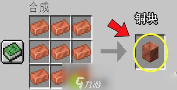 我的世界铜锭有什么用-我的世界铜锭作用分享介绍攻略