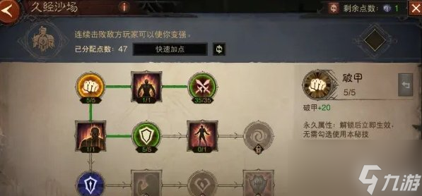 暗黑破坏神不朽1200级巅峰怎么加点 1200级完美巅峰加点推荐