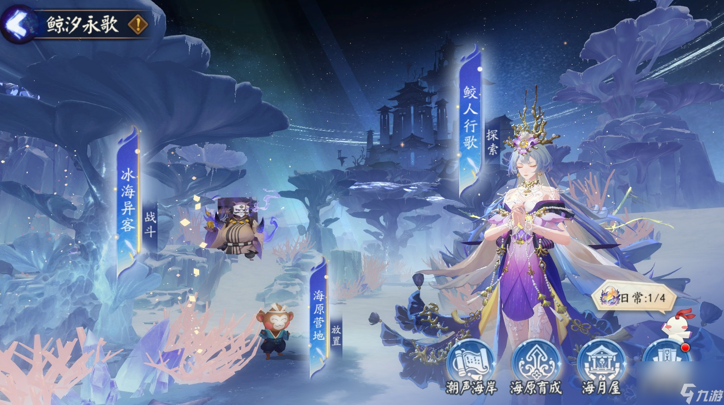 《阴阳师》鲛人行歌攻略详细介绍