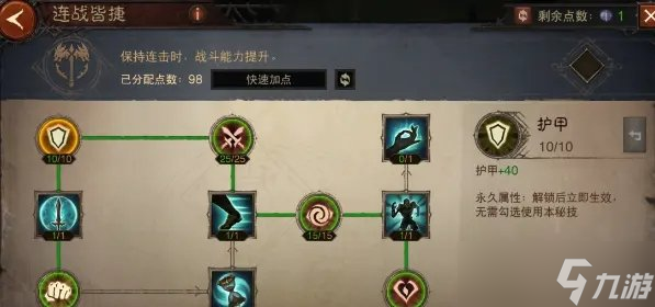 《暗黑破坏神不朽》1200级巅峰怎么加点 1200级完美巅峰加点推荐