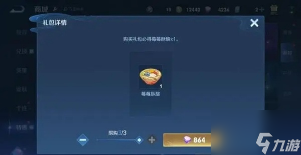 王者荣耀灵宝永久需求点券数量需求机制