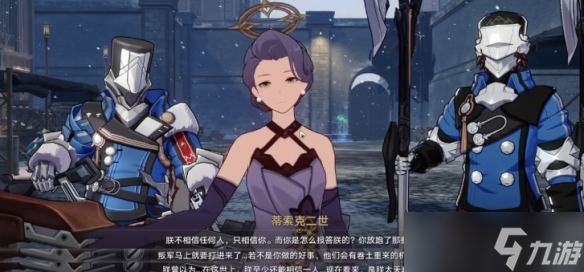 崩坏星穹铁道好人难寻任务流程一览
