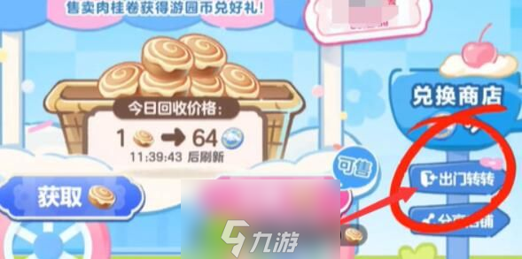 蛋仔派对大耳狗呦呦怎么获取-蛋仔派对大耳狗呦呦获得方法介绍攻略